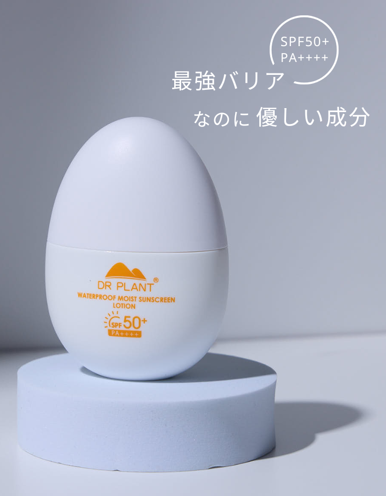 モイストサンスクリーンローション (顔・からだ用）