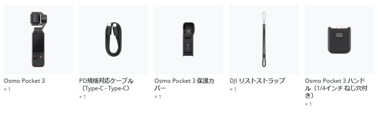 DJI Osmo Pocket 3 通常セット or コンボ 選ぶのはどっち？
