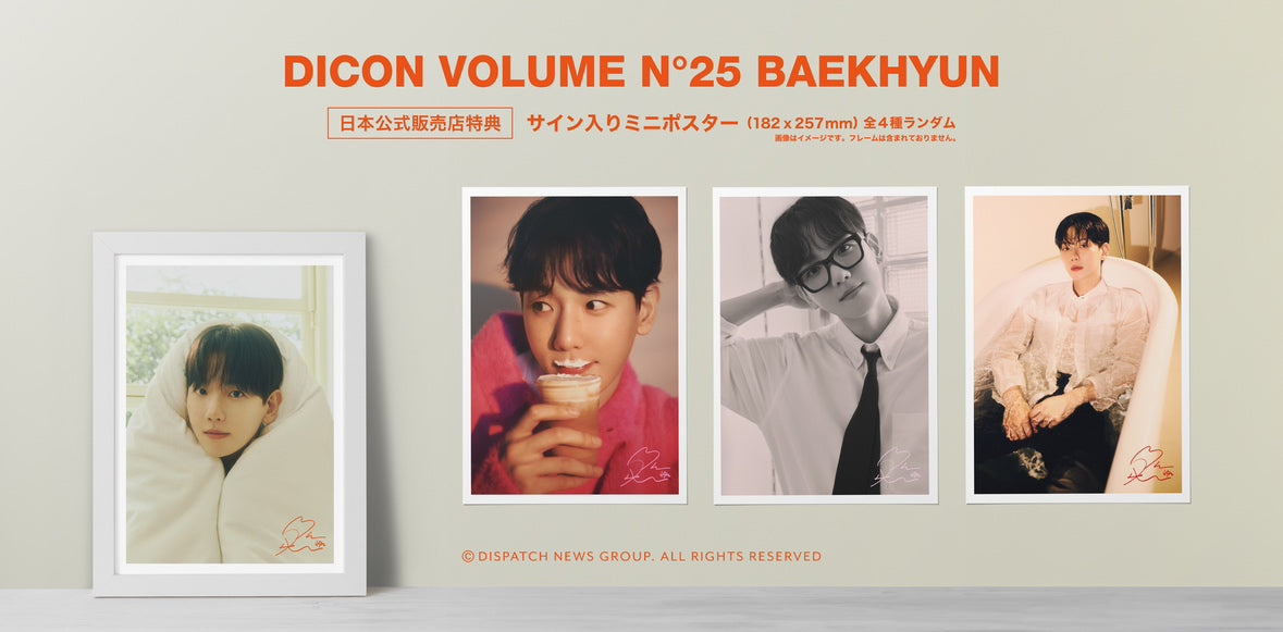 DICON VOLUME N°25 BAEKHYUN A-type – 光文社K-POPメンバー