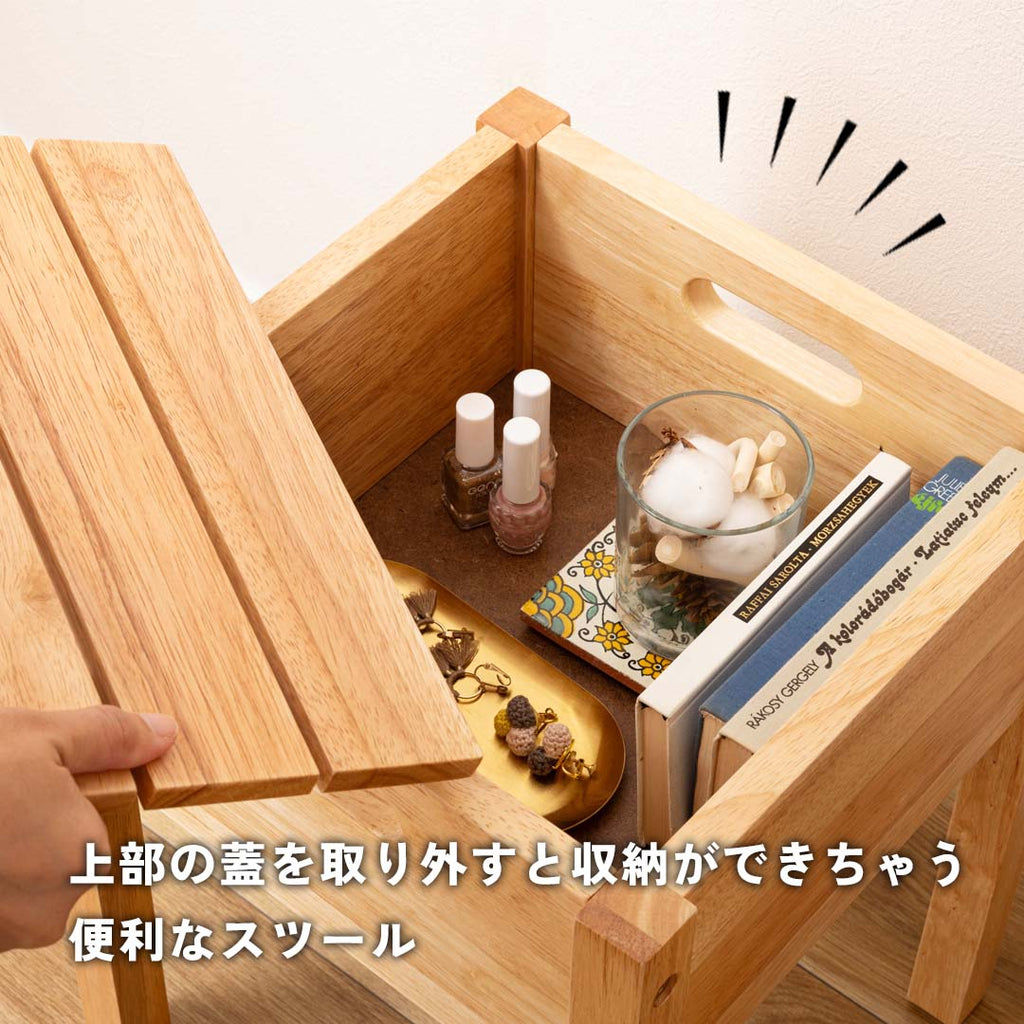 サイドテーブル？スツール？どっちもOK！な、あると嬉しい収納付き北欧