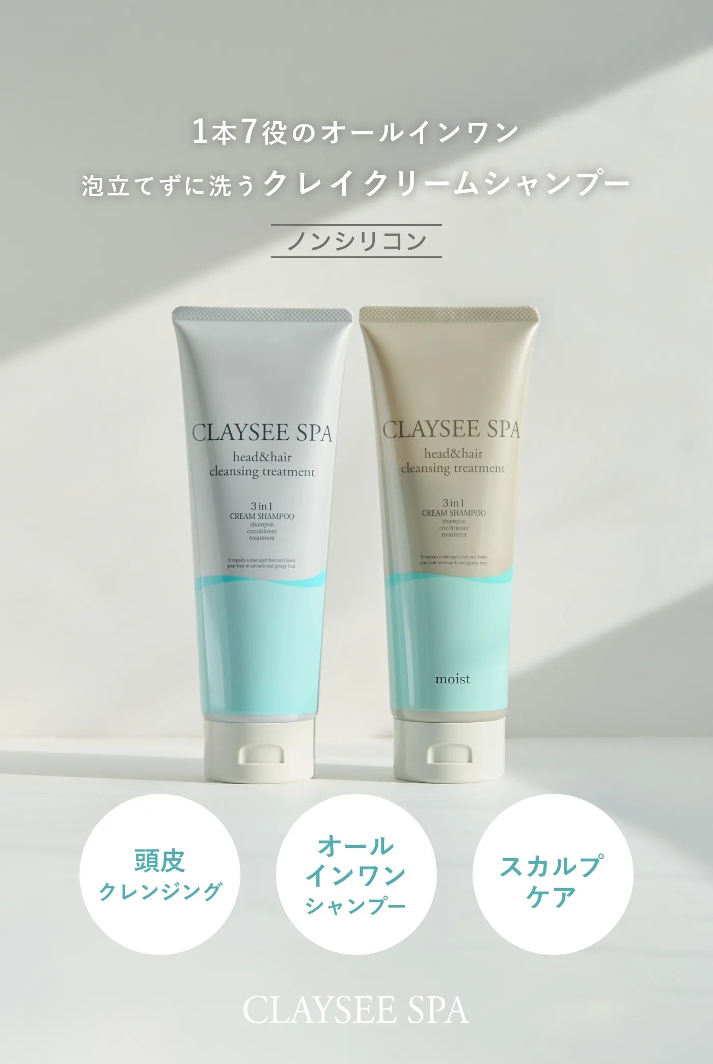 Theodor公式オンラインショップ ｜商品詳細：CLAYSEE SPA