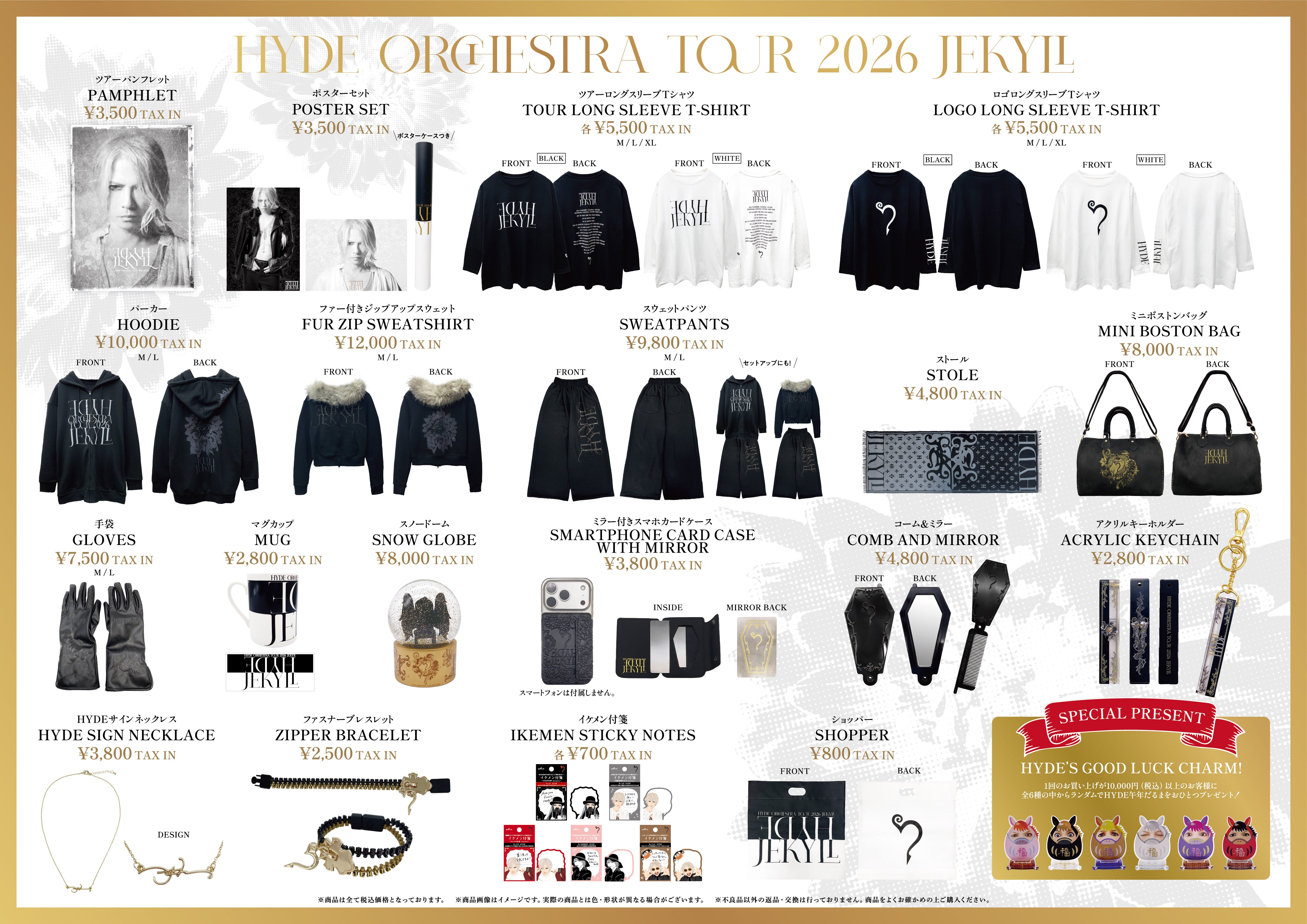 HYDE Orchestra Tour 2026 JEKYLL オフィシャルグッズ通信販売開始のご