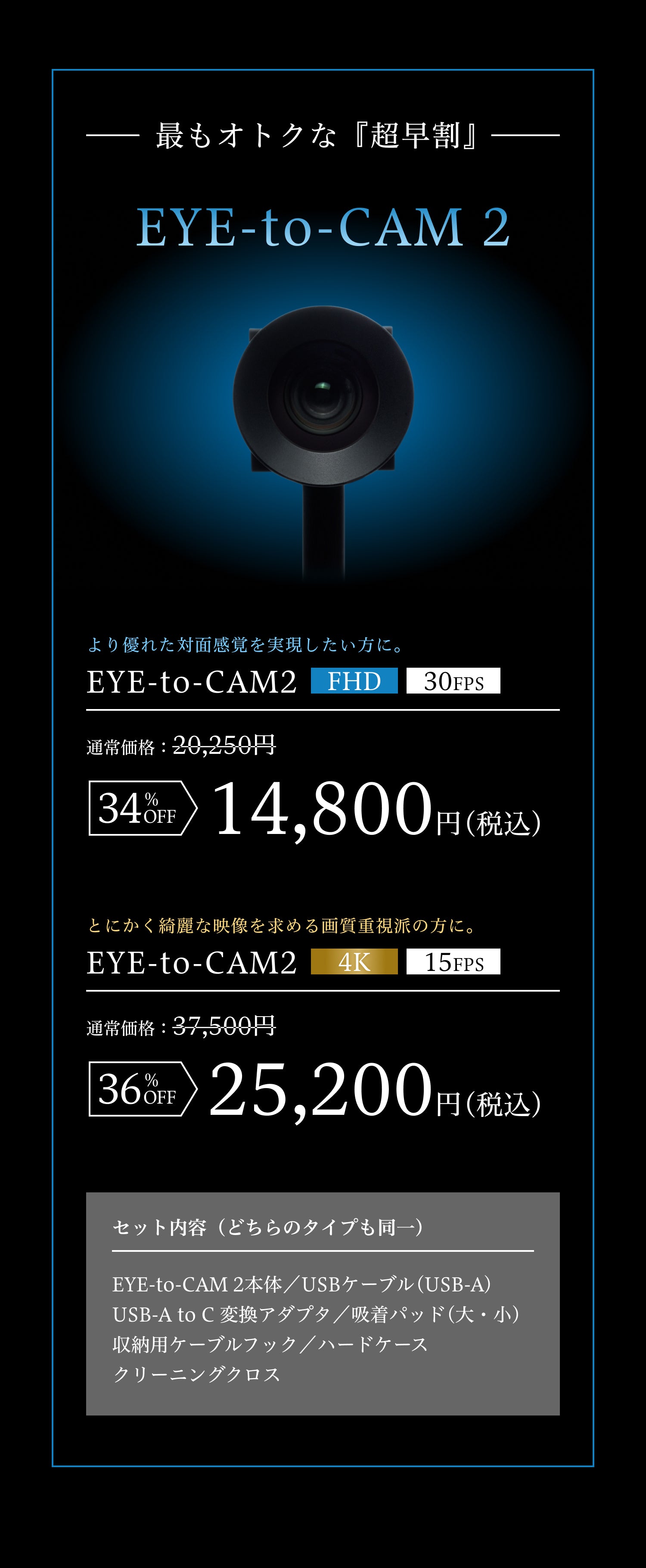 公式】EYE-to-CAM2(アイトゥカム2) 目線が合うwebカメラ・わずか1.5cm