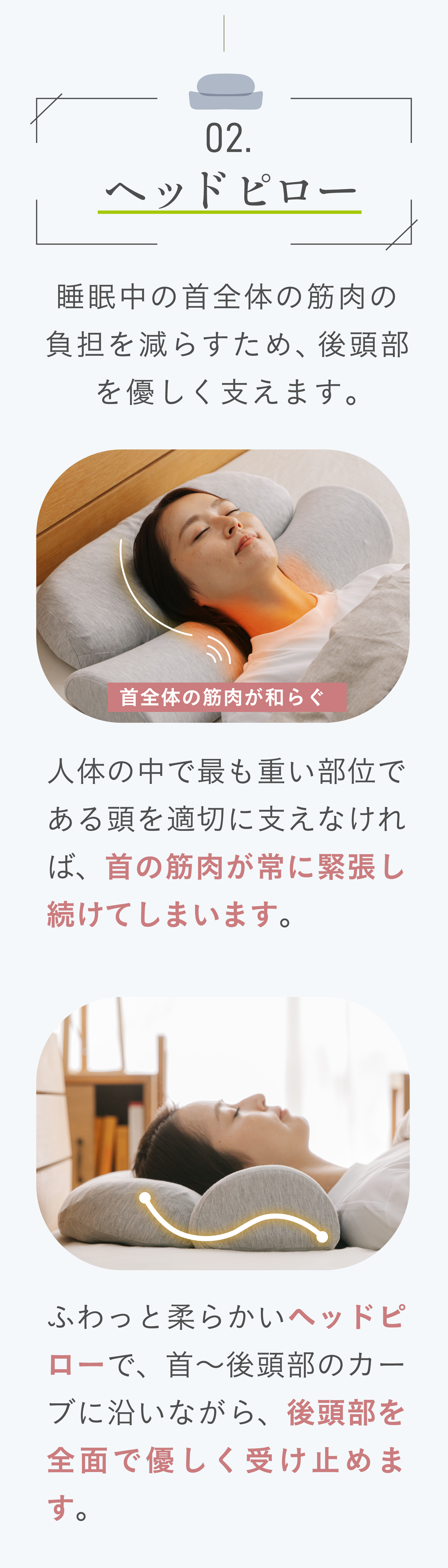 公式】首と肩がホッとする枕PLUS | 首と肩を40度で15分間温めることで