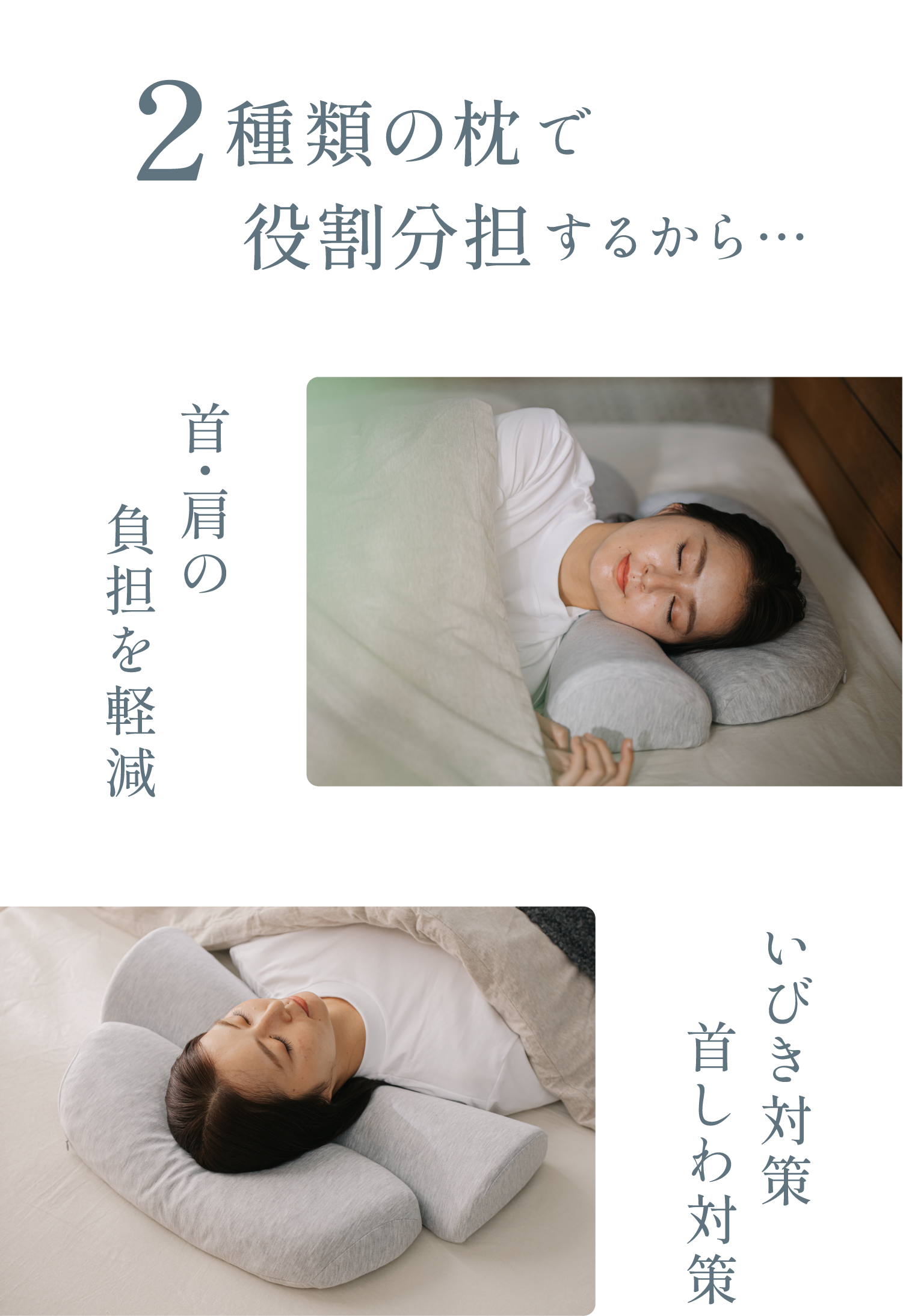 公式】首と肩のことだけを考えたダブル枕PLUS | 高め・低め・柔らかい