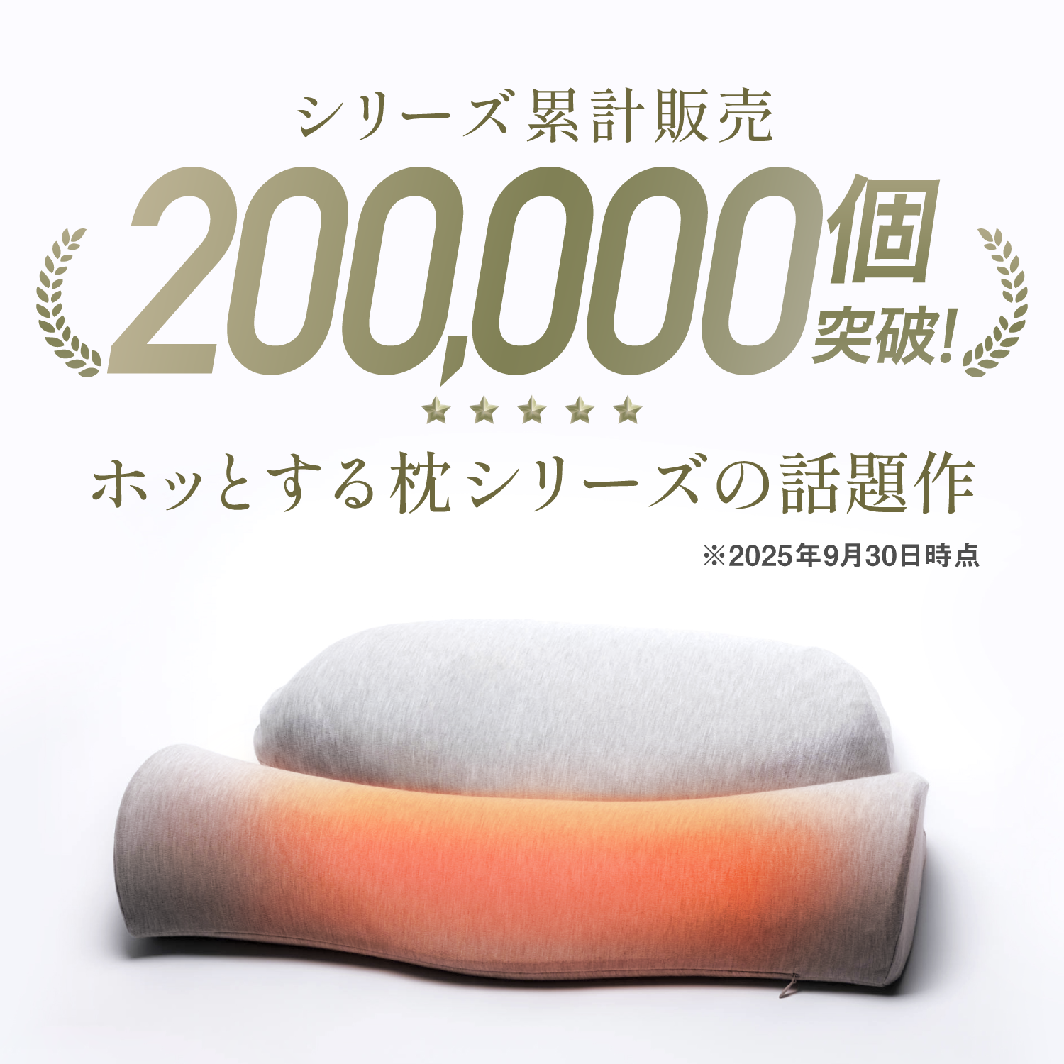 公式】首と肩がホッとする枕PLUS │ CALQS（カルクス） – CALQS公式サイト