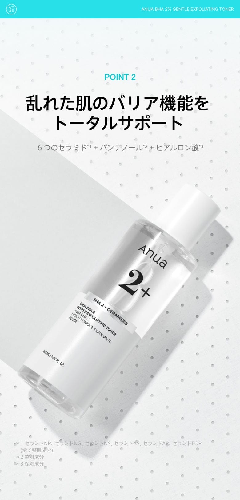 トラブルケアセット (BHA2 化粧水＋ダークスポットセラム) | アヌア Anua