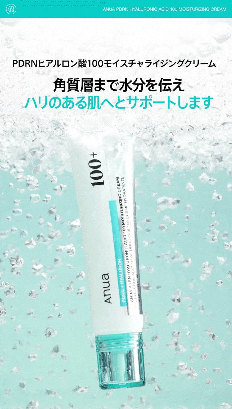 PDRNヒアルロン酸100モイスチャライジングクリーム 60ml | アヌア Anua