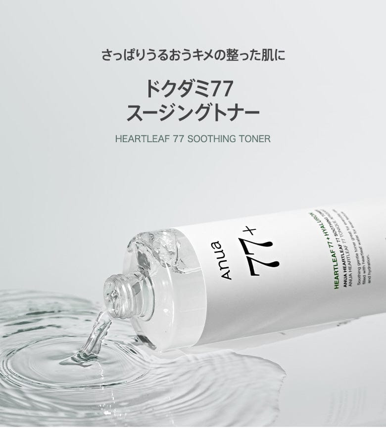 ドクダミスージング4STEPセット (化粧水+美容液+乳液+クリーム