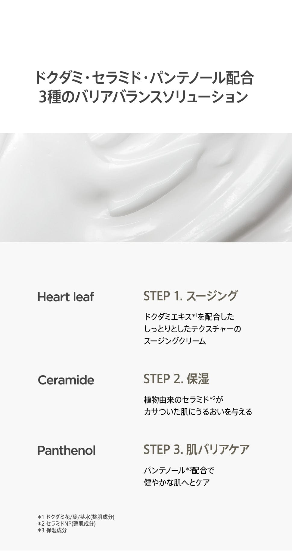 ドクダミスージング4STEPセット (化粧水+美容液+乳液+クリーム