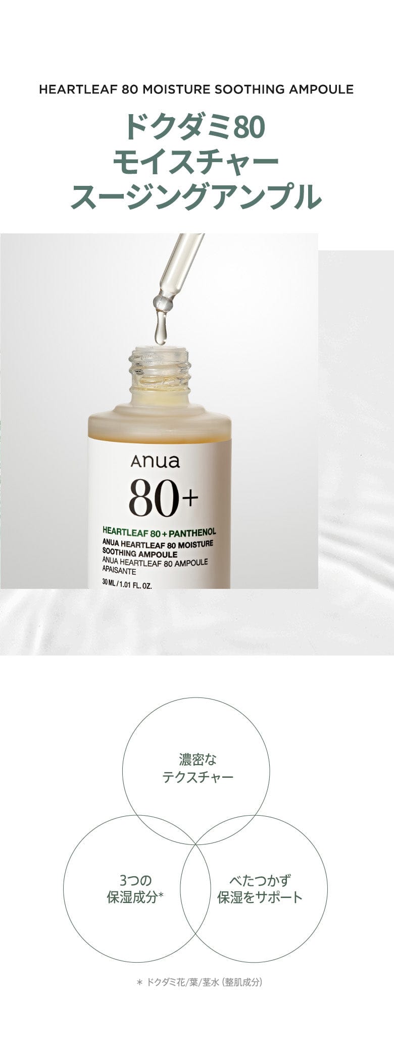 ドクダミスージング4STEPセット (化粧水+美容液+乳液+クリーム