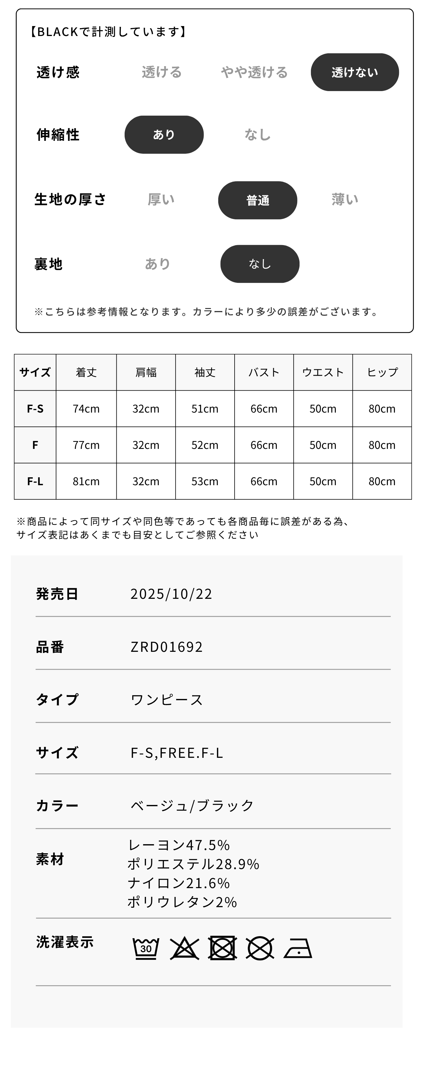 ビジュープレッピーカットショルダーワンピース – Randy