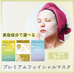 香りで選べる】プレミアムフェイシャルマスク(5枚入)– ラフィネ