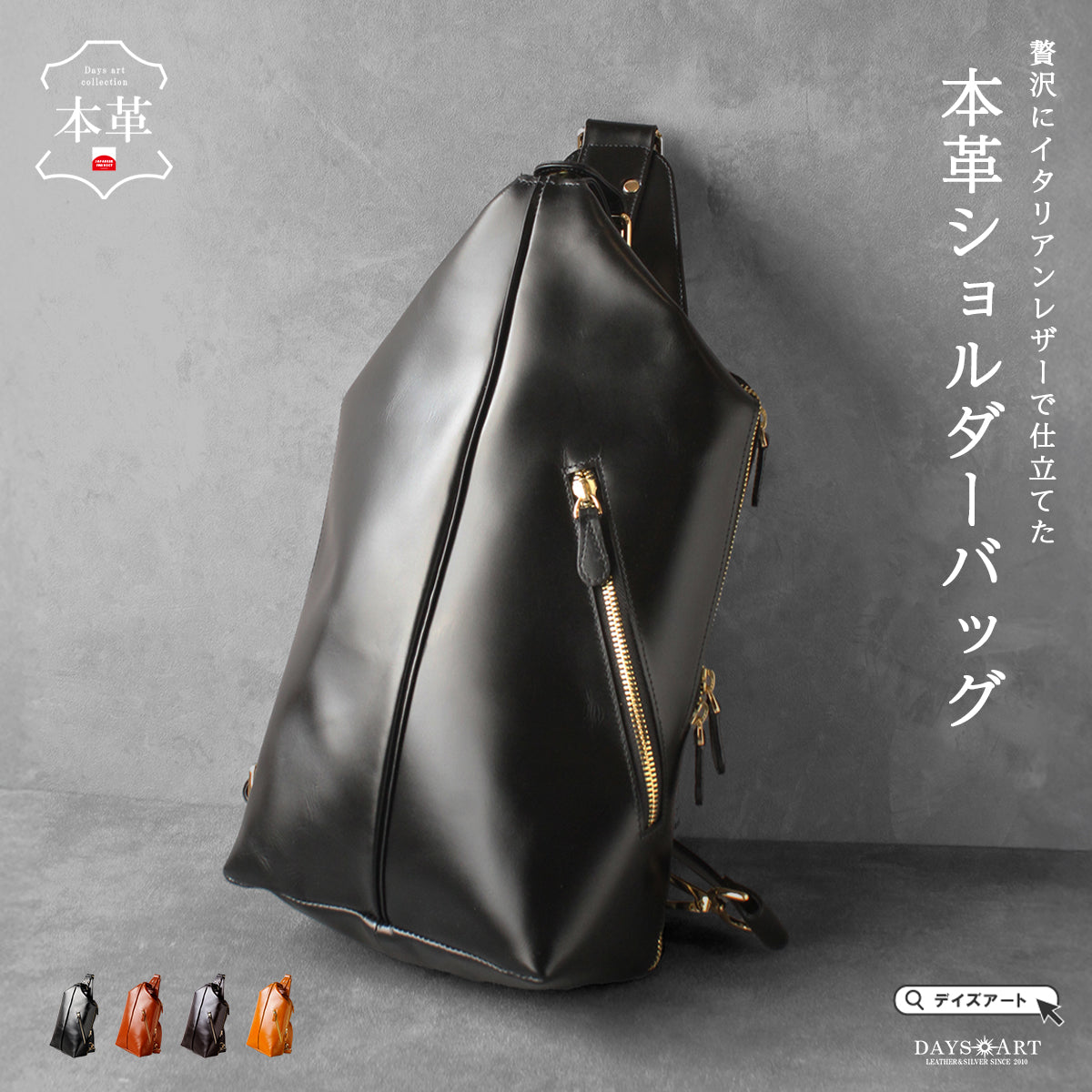 DAYSART 本革 レザーバッグ ボディバッグ i-padモデル lb053