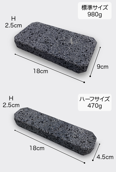 桜島産溶岩ホットブロック（ハーフサイズ） セルフケアにおすすめ