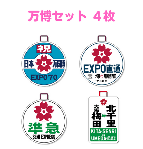 12月22日(金)AM10:00～再入荷！＞復刻版・鉄製ミニチュアヘッドマーク