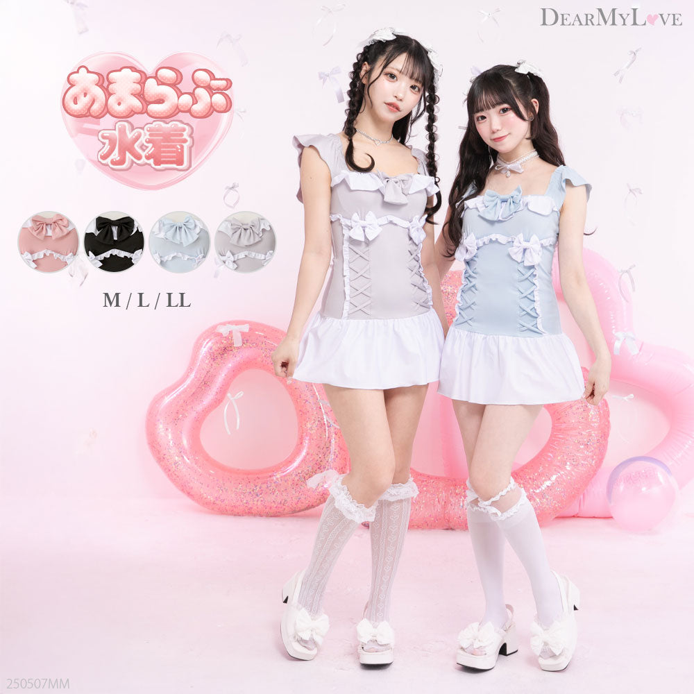 ディアマイラブ（DearMyLove)水着｜かわいいレディースファッション