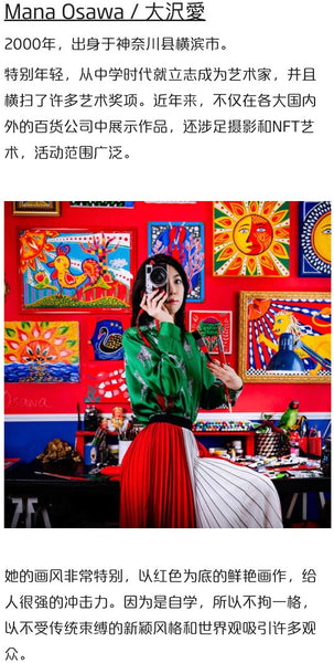 8th Ocean X 品目 Artist Label Sake 720ml