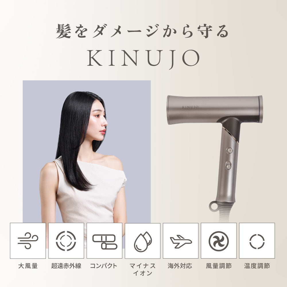 KINUYO ドライヤー ボヤージュ KINUJO Hair Dryer Voyage（ボヤージュ