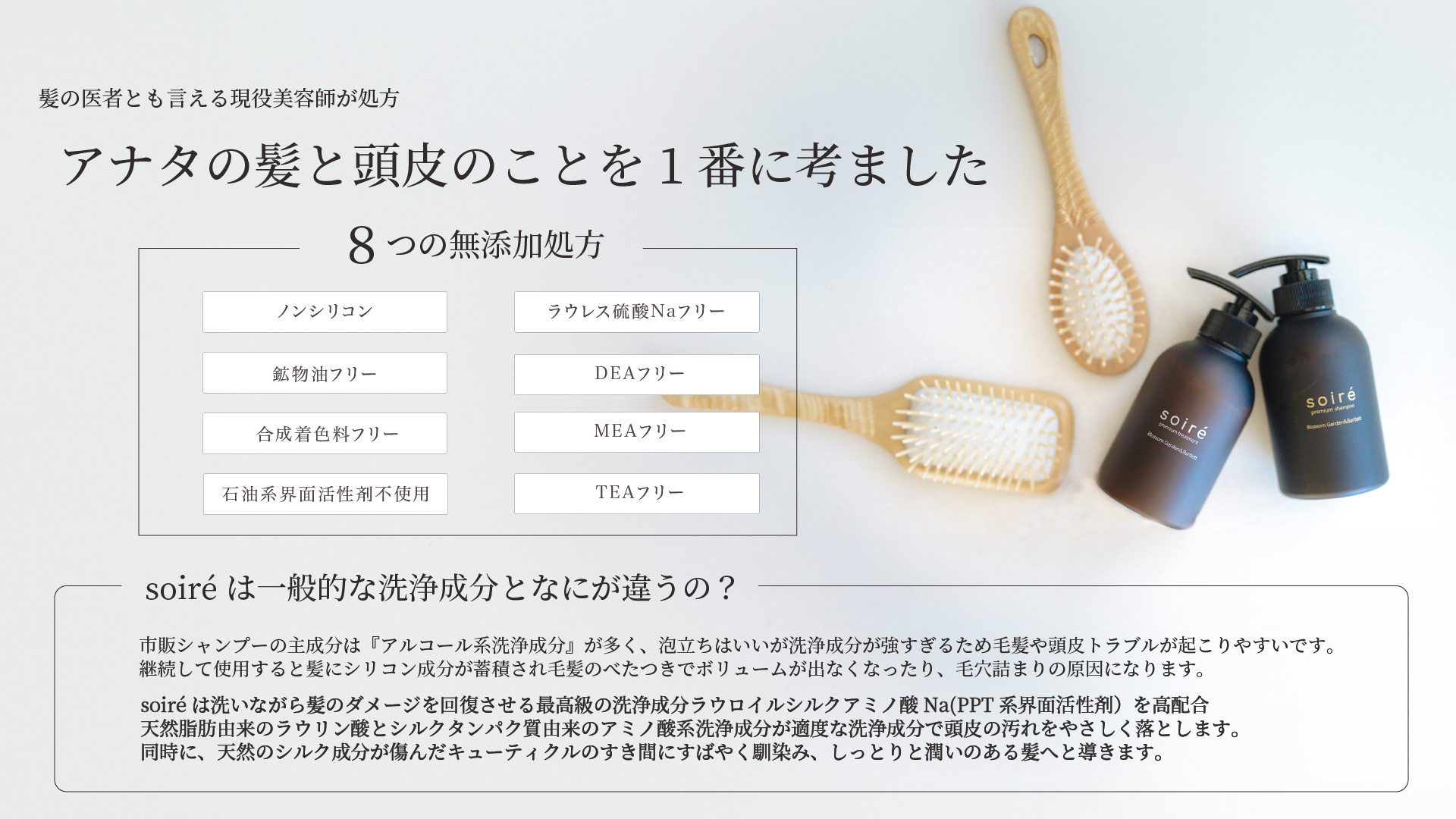 soire ソワレ プレミアム シャンプー詰め替え1000ml soire】シャンプー