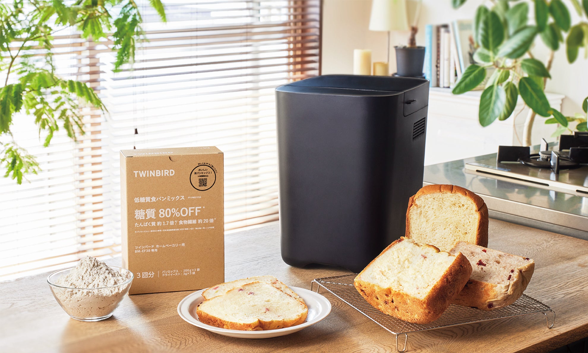 低糖質食パンミックス(BM-EF38B専用) – ツインバード公式ストア