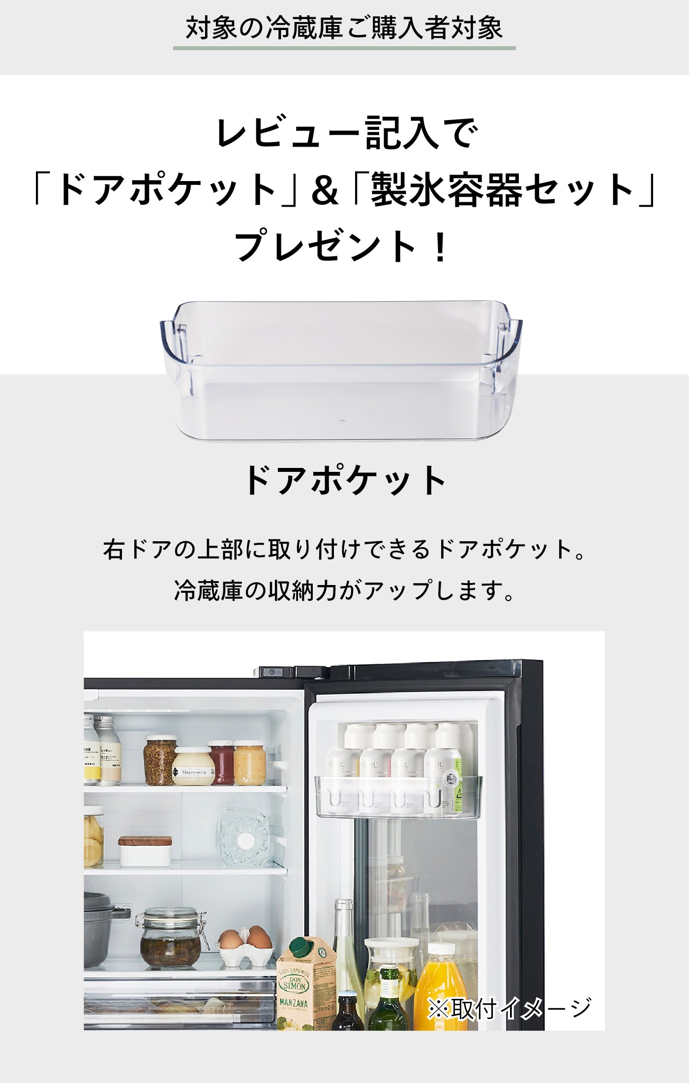 冷蔵庫レビューキャンペーン HR-EI35 – ツインバード公式ストア