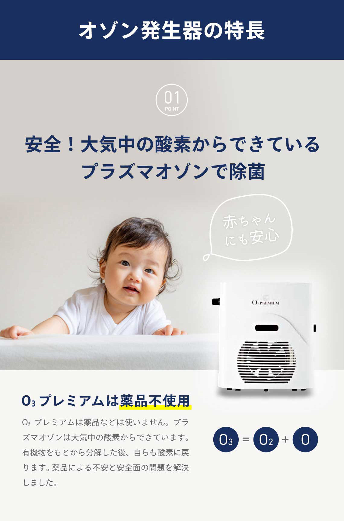 O3premium / O3プレミアム - 株式会社アクライズ｜Axrise