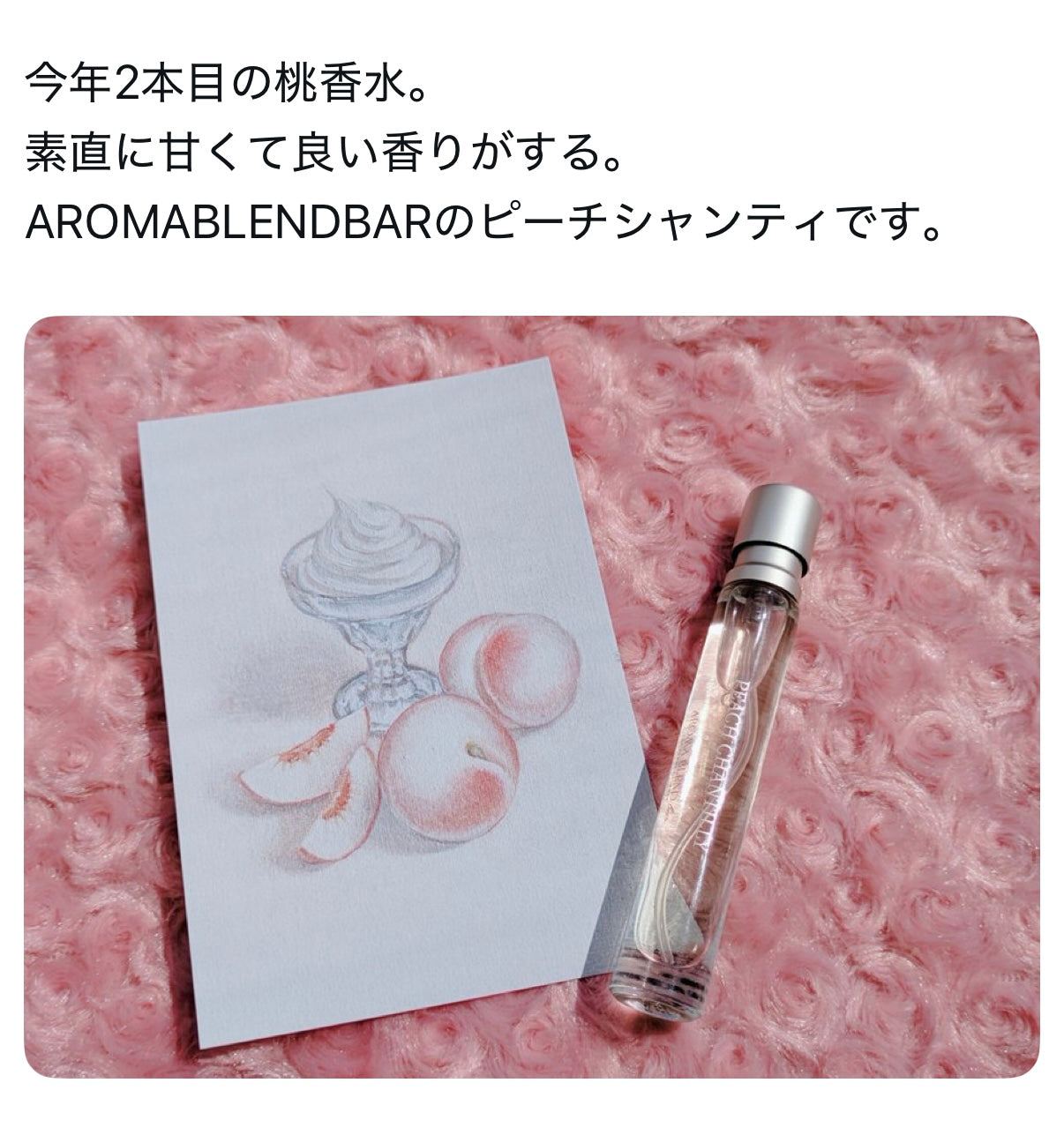PEACH CHANTILLY（ピーチシャンティ）オードパルファム – aromablendbar
