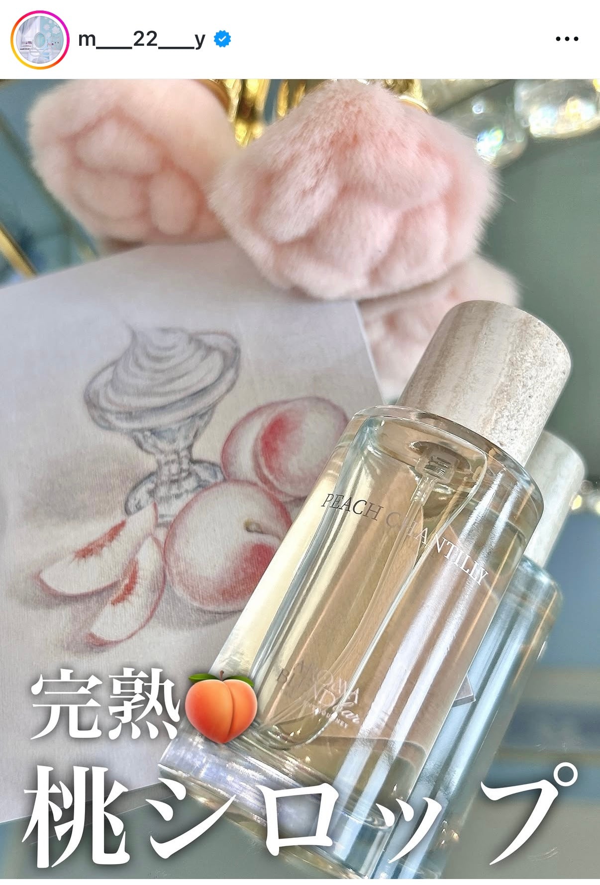 PEACH CHANTILLY（ピーチシャンティ）オードパルファム – aromablendbar