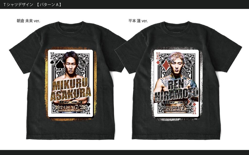 Yogibo presents 超RIZIN.3 ファンクラブ先着先行受付！ – RIZIN