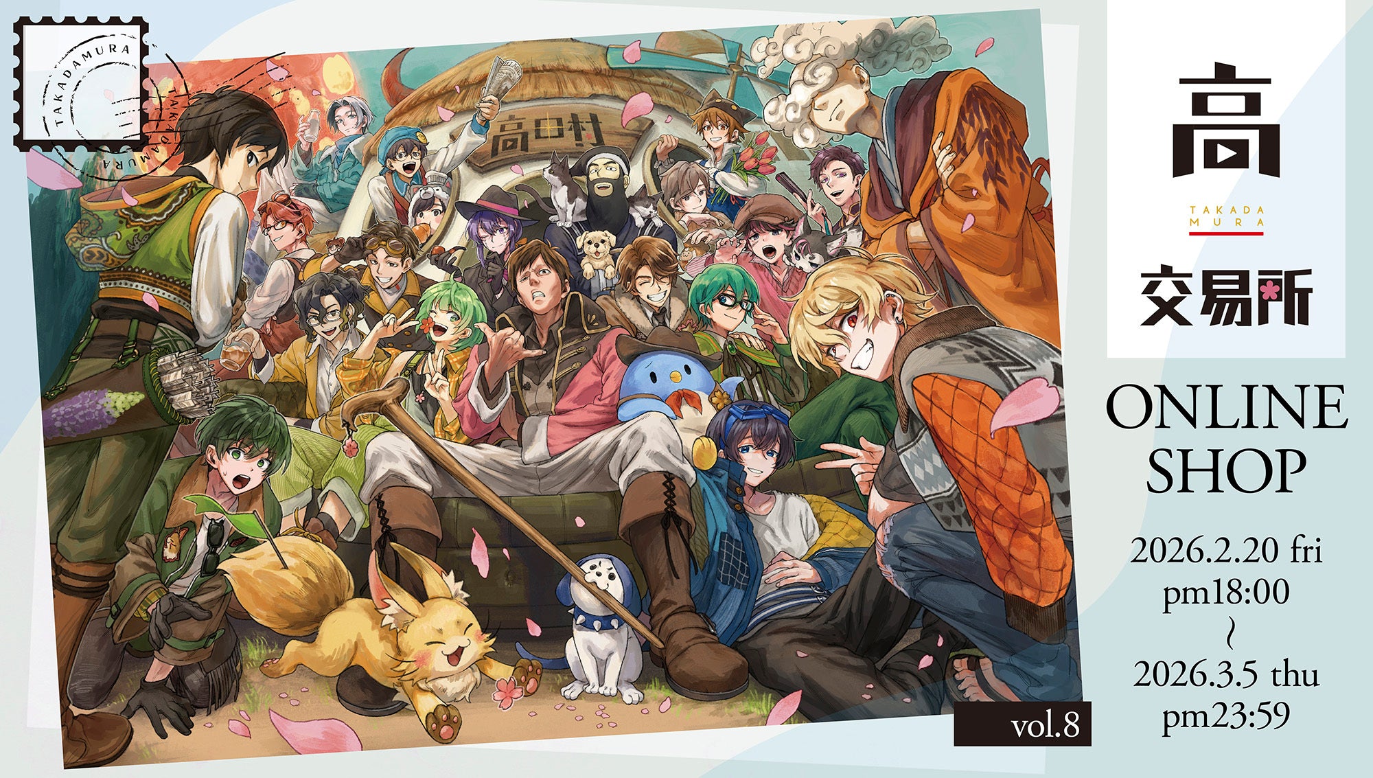 高田村交易所 ONLINE SHOP vol.8 – Page 4 – karel-shop