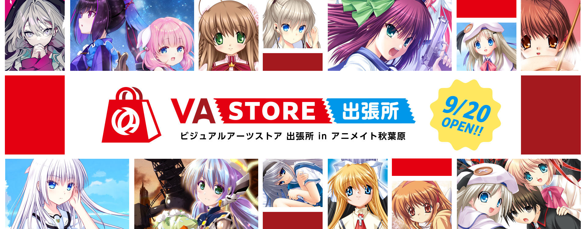 VA STORE｜ビジュアルアーツオンラインストア