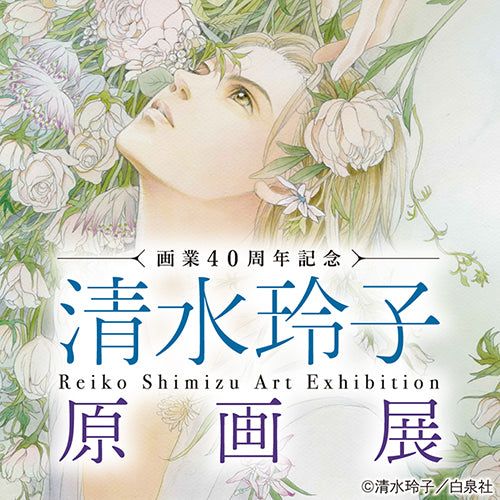 多聞くん今どっち!?】ジャンボうちわ「橘敬人」 – CHARA-ART