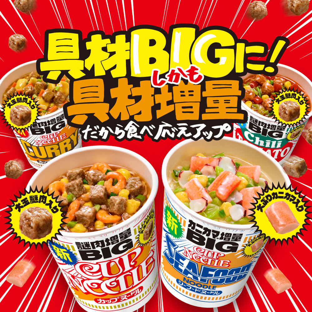 スーパーエンペラー 日清カップヌードルクエスト 【非売品】 カップ