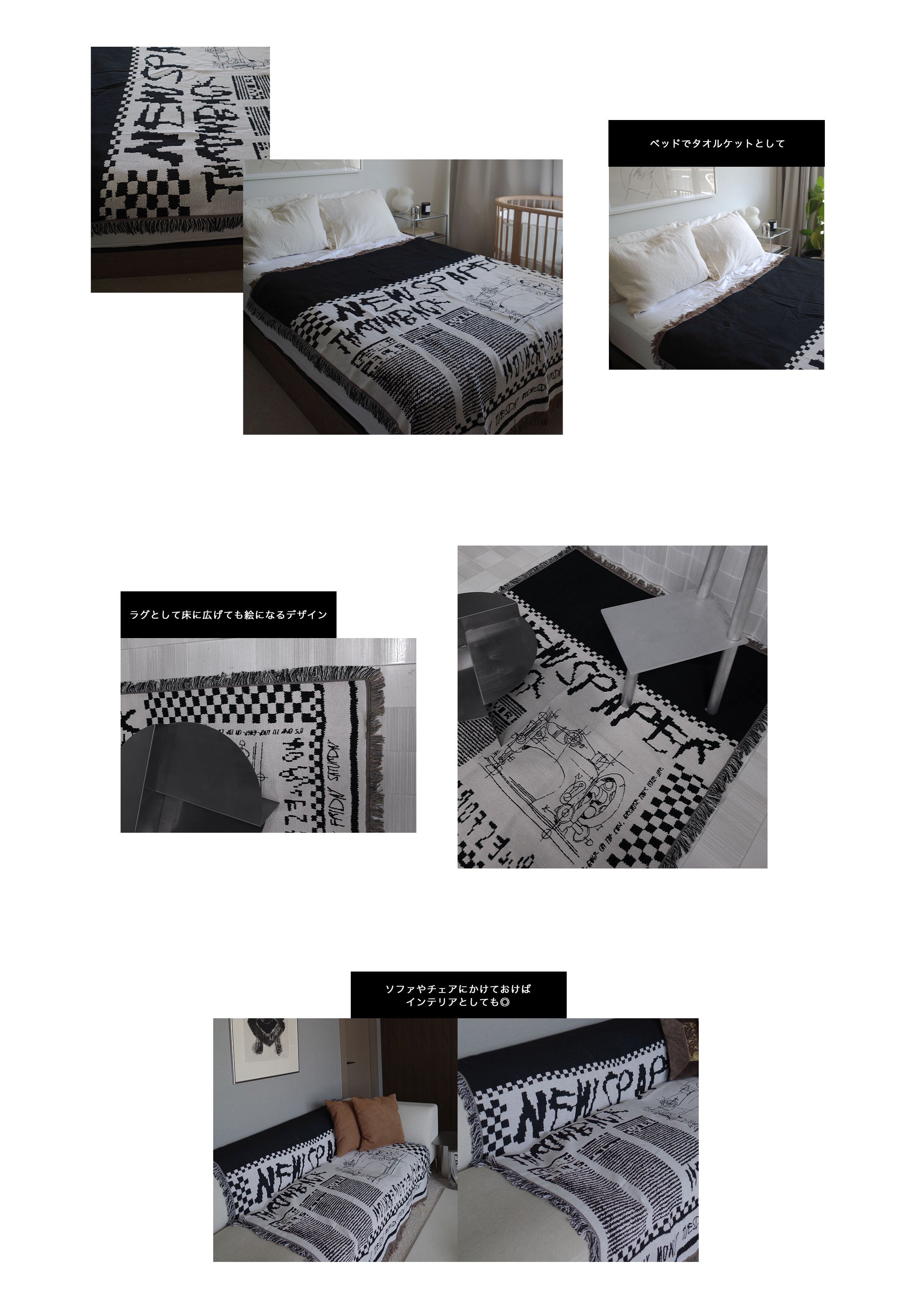 NOVELTY FAIR 税込44,000円以上のご購入でマルチブランケットを