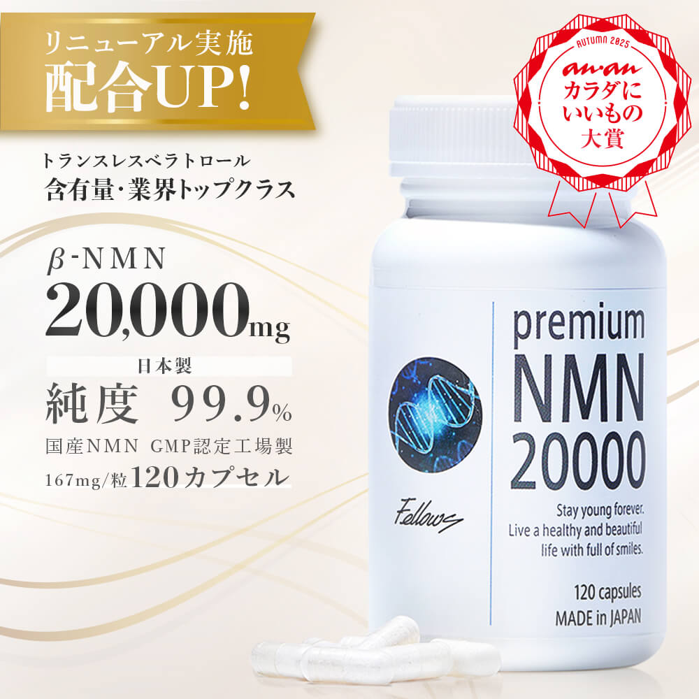 999 スリーナイン＜公式＞Premium NMN 20000 – 999™ スリーナイン