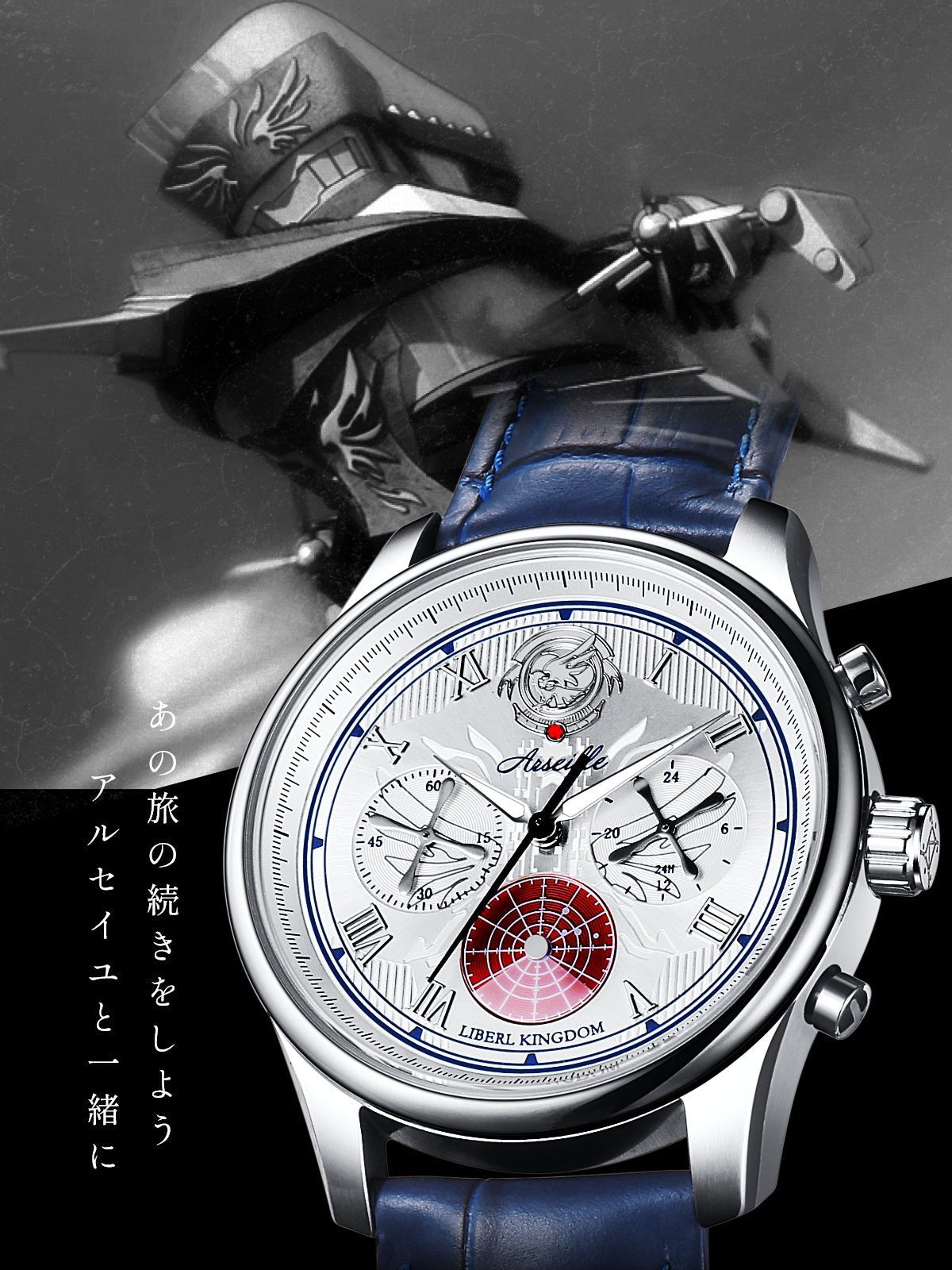 英雄伝説 空の軌跡1stオフィシャルウォッチ特設ページ