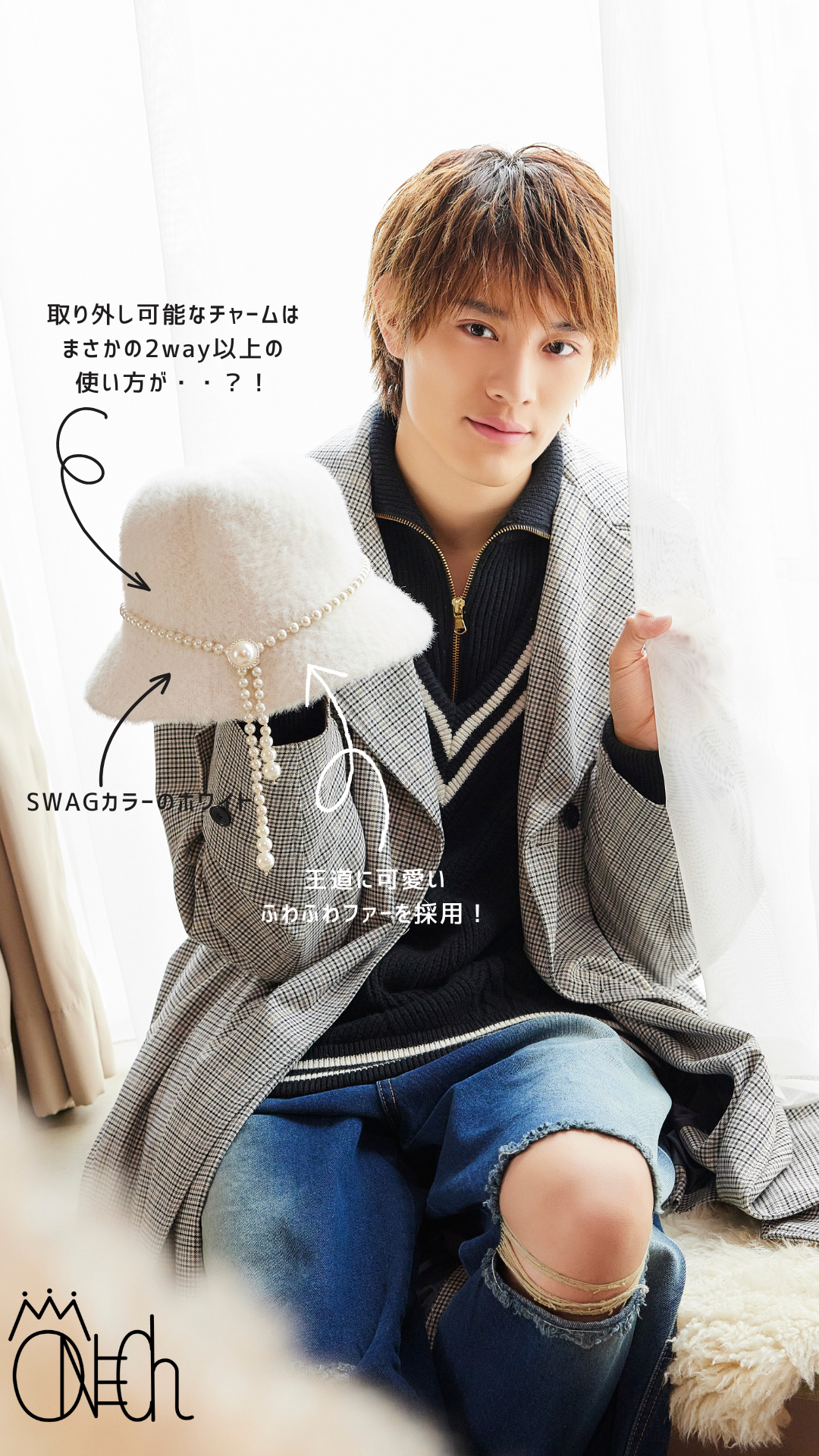 ONE N' ONLY ワンエン 上村謙信 バケハ カーテンタッセル トレカ付き