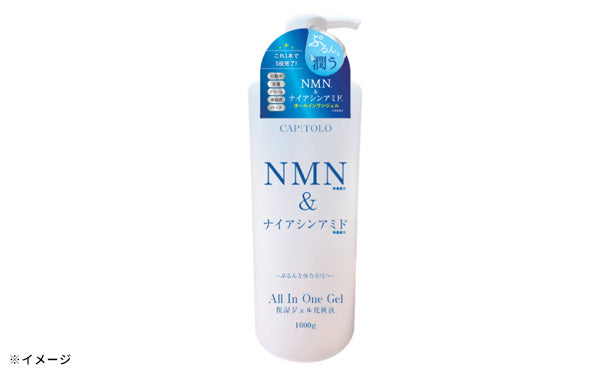 NMN＆ナイアシンアミド オールインワンジェル」1000gのお得通販