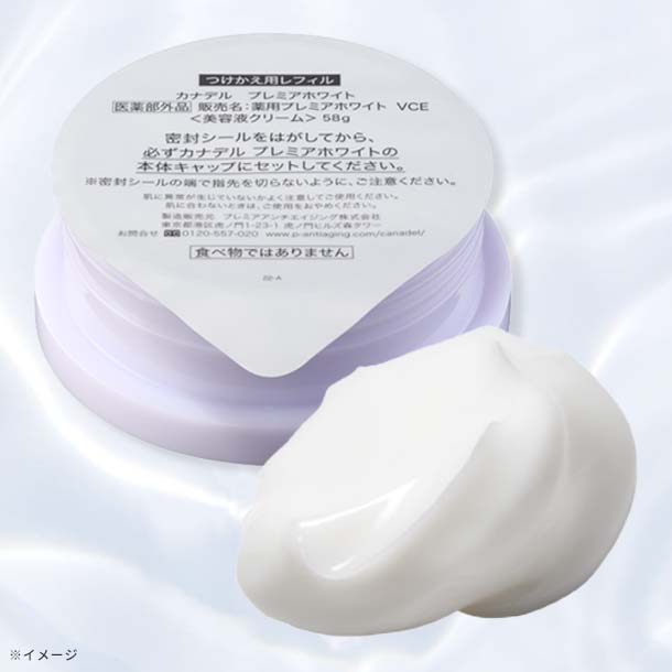 CANADEL「プレミアホワイト＋ビューティートレーナーセット」のお得