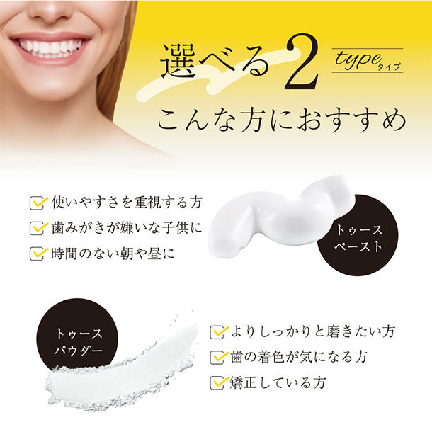 B BREATH「薬用トゥースペースト＋トゥースパウダーセット」のお得通販