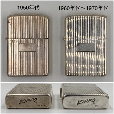 ZIPPO ライター 見分け方】 ジッポー スターリングシルバー エンジン