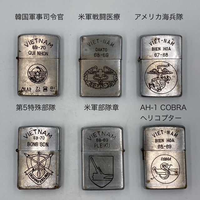 ZIPPO ライター 見分け方】ベトナムジッポー｜部隊章（Unit Patch