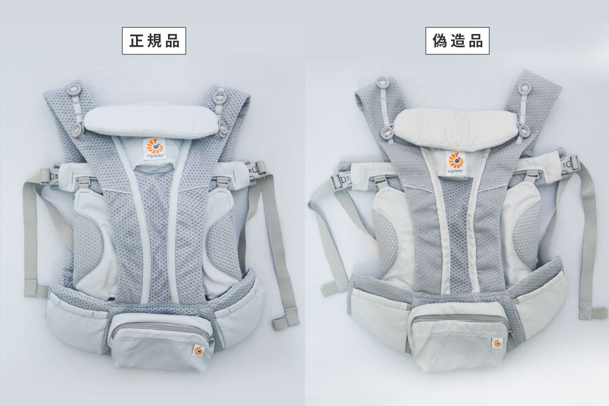 偽造品・模倣品について | エルゴベビー オンラインストア