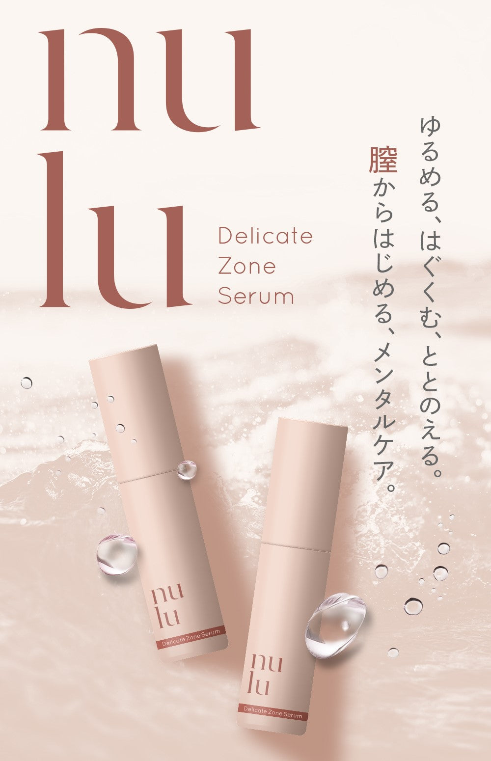 nulu Tera Care Lift ヌル テラケアリフト テラヘルツカッサ nulu Tera