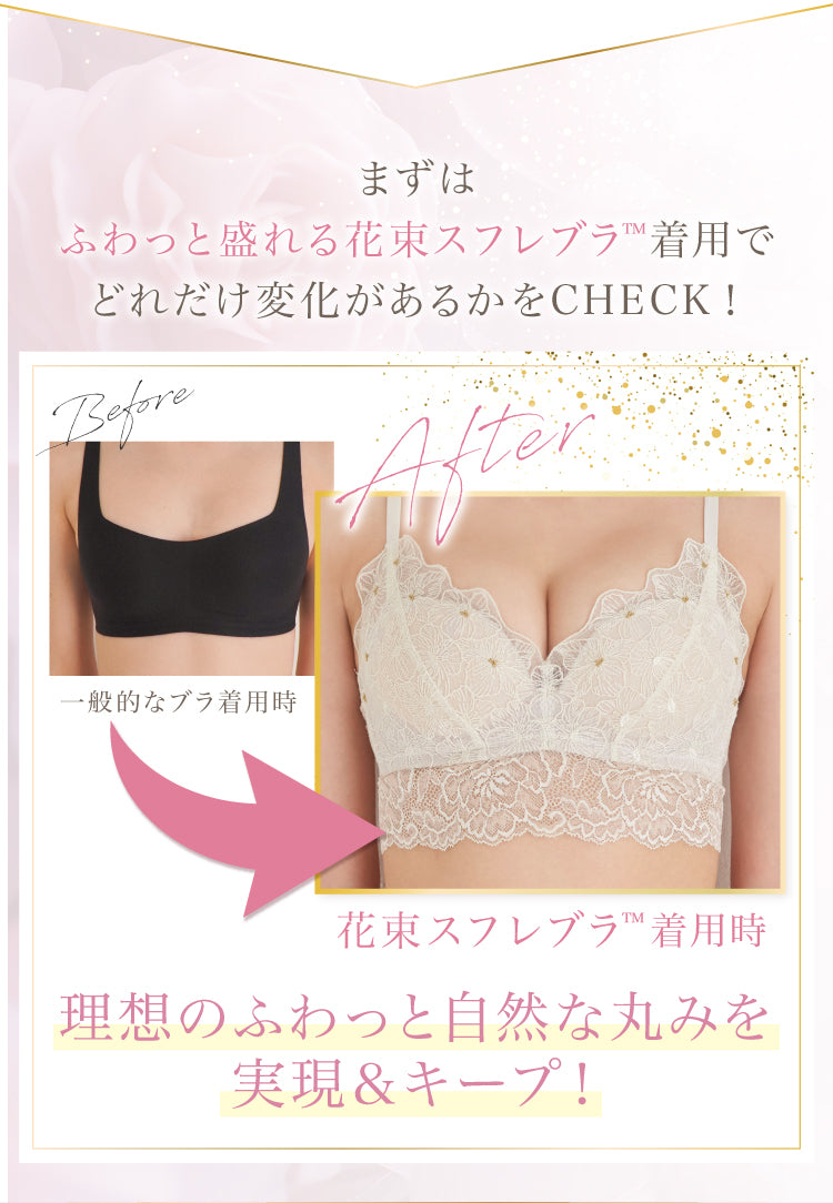 ふわっと盛れる 花束スフレブラ -ブラ＆ショーツセット- 2set – Feliture