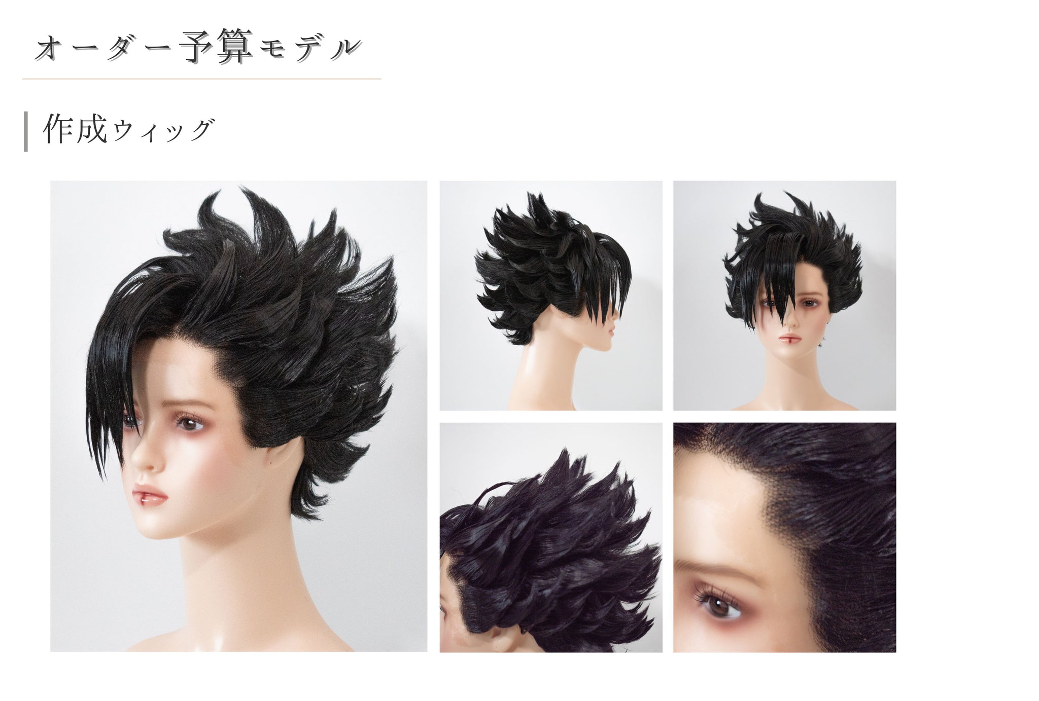 料金表 – WIGCUT