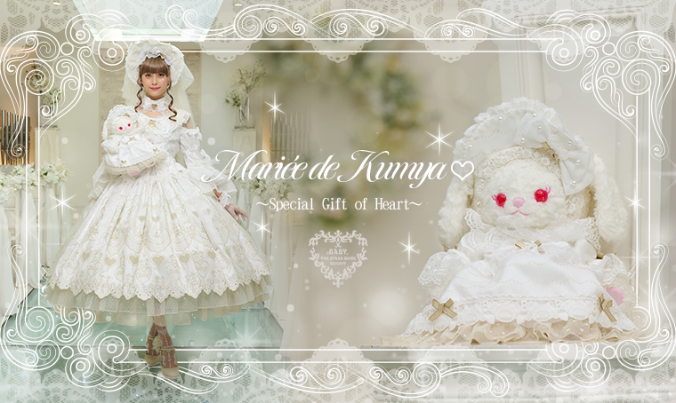 Reservations for “Mariée de Kumya♥～Special Gift of Heart