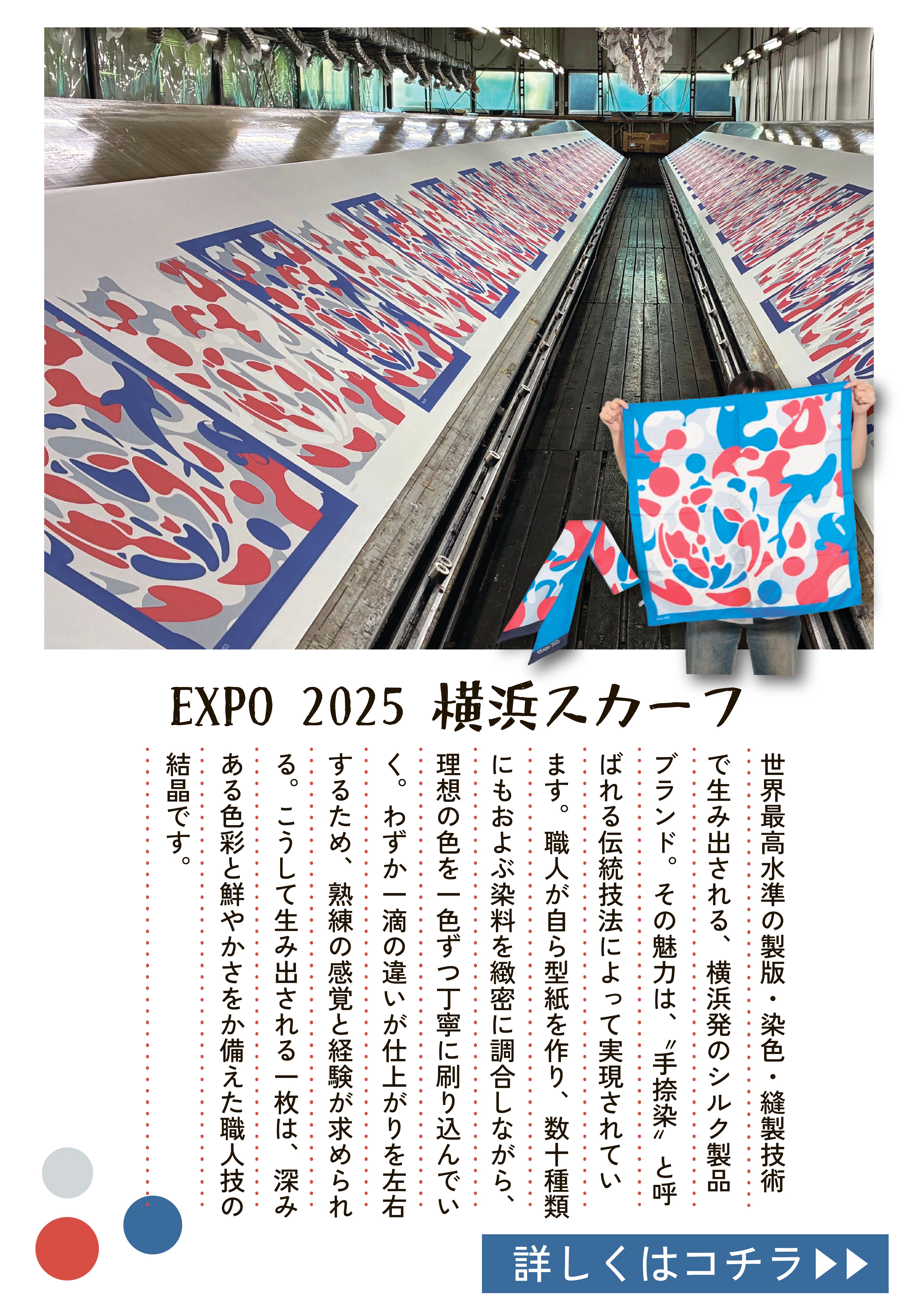 2025大阪・関西万博公式ライセンス商品｜47TREASURE｜工藝（工芸）を旅