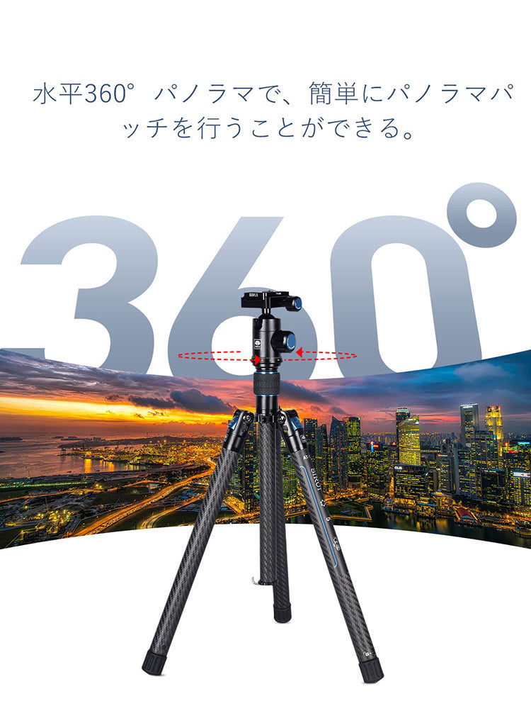 超軽量カーボンファイバー製ポータブル三脚セット(ボール雲台:E-10